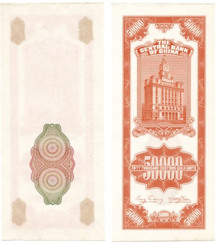1948年中华民国50000关金 十品