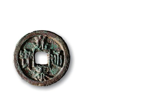 南宋·“嘉泰通宝”背“春元”小平铁母