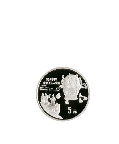 1992年中国人民银行发行中国古代发明发现加厚纪念银币第一组5枚