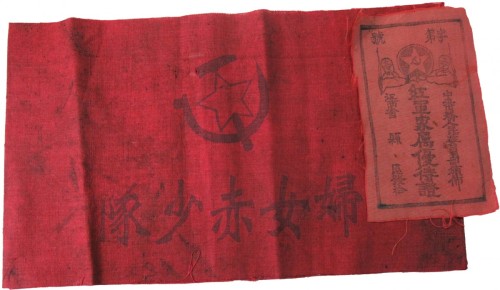 COINS, CHINA - COMMUNIST ISSUES Miscellaneous