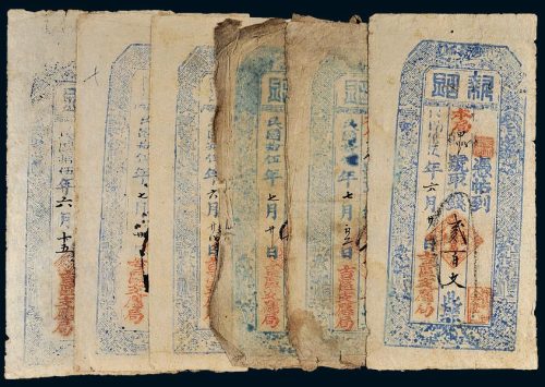 民国十五年（1926年）江西吉区支应局贰百文、叁百文、肆百文、伍百文、捌百文、玖百文各一枚