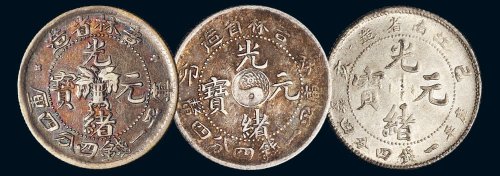 清代光绪元宝一钱四分四厘银币一组三枚
