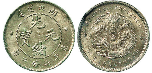 1895年湖北省造光绪元宝七分二厘（LM185）