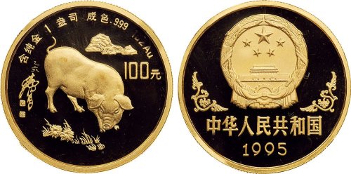 1995年中国人民银行发行乙亥（猪）年生肖纪念金币