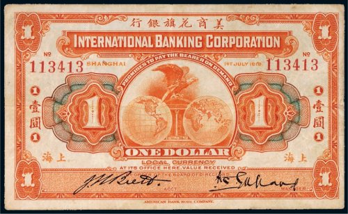 1919年美商花旗银行上海壹圆