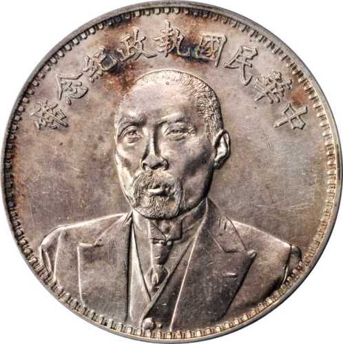 段祺瑞像执政纪念无币值 PCGS AU Details