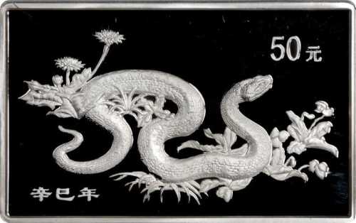 2001年辛巳(蛇)年生肖纪念银币5盎司 PCGS Proof 67