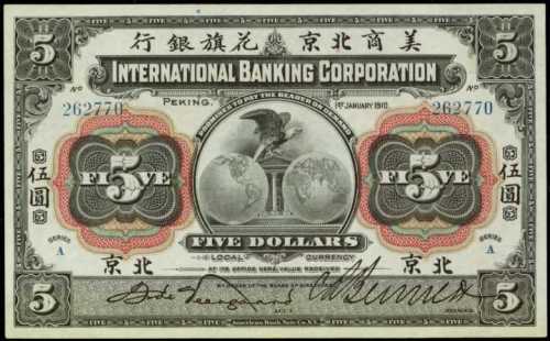 1910年美商花旗銀行伍圓