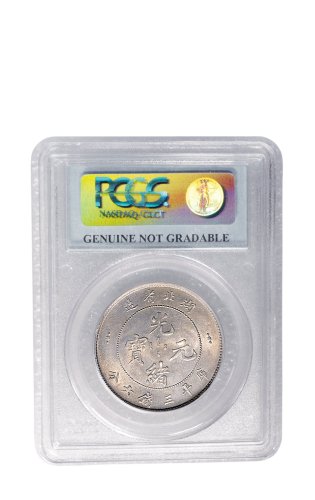 1895年湖北省造光绪元宝三钱六分银币（LM183）