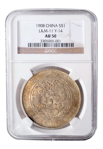 1908年光绪年造造币总厂光绪元宝七钱二分银币（LM11）