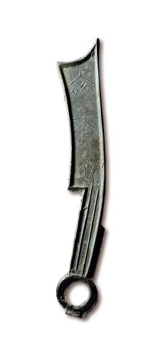“齐大刀”背“草”三字刀