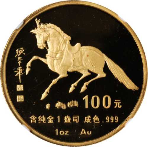1990年庚午(马)年生肖纪念金币1盎司 NGC PF 68