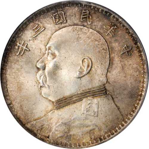 袁世凯像民国三年壹圆 PCGS MS 65