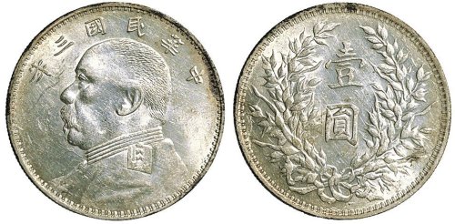 民国三年（1914年）袁世凯像壹圆银币