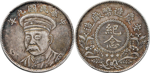 民国九年（1920年）安庆造币厂造倪嗣冲纪念银章（LM954）