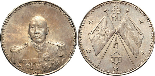 1923年曹锟戎装像宪法成立纪念银币（LM959）