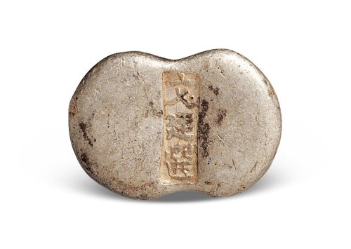 河南“文廷选”五两腰锭