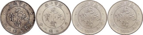 1908年造币总厂光绪元宝七钱二分银币（LM11）四枚