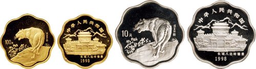 1998年中国人民银行发行戊寅（虎）年梅花形生肖纪念金银币二枚全