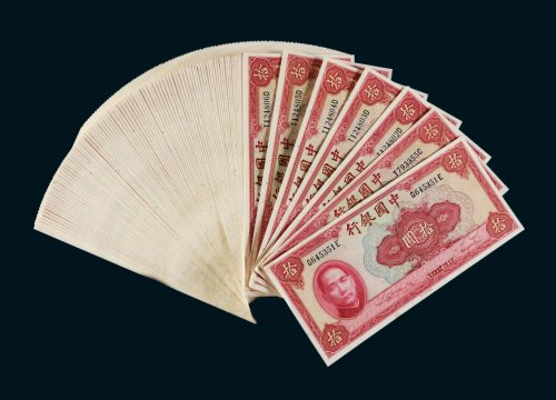 民国二十九年（1940年）中国银行拾圆一百枚