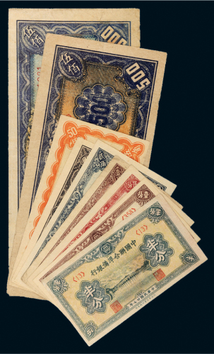 中央储备银行纸币一组九枚