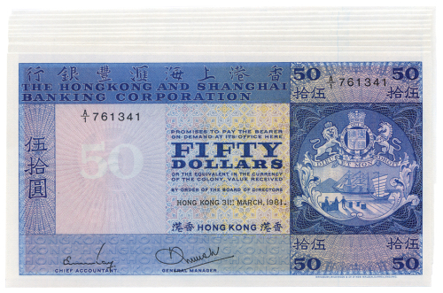 1981年香港上海汇丰银行伍拾圆10张 九五品
