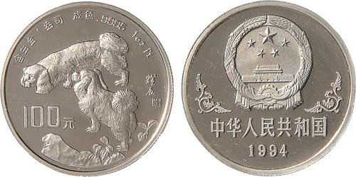 甲戌（1994年）生肖狗100元白金纪念币