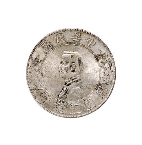 1928年孙中山像中华民国开国纪念币（LM49）五枚