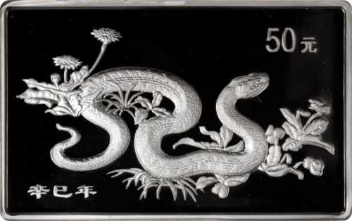 2001年辛巳(蛇)年生肖纪念银币5盎司 PCGS Proof 68