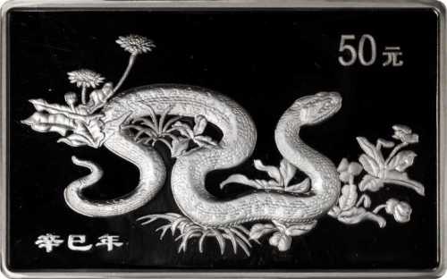 2001年辛巳(蛇)年生肖纪念银币5盎司 PCGS Proof 68