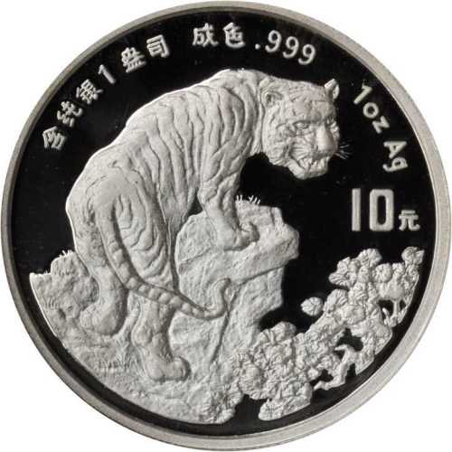 1998年戊寅(虎)年生肖纪念银币1盎司圆形普制 NGC PF 69