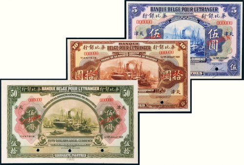 1921年华比银行天津样票一组三枚