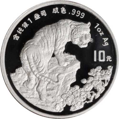 1998年戊寅(虎)年生肖纪念银币1盎司圆形普制 NGC MS 68