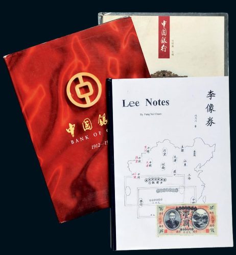 中国银行纸币参考书一组三册