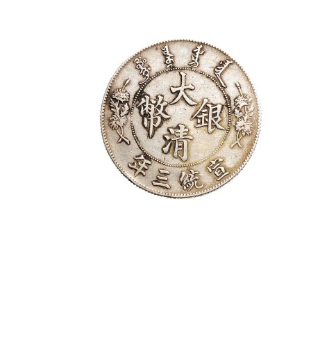 宣统三年（1911年）大清银币壹圆（LM36）