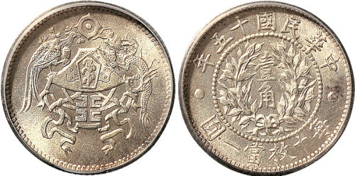 民国十五年（1926年）龙凤壹角（LM83）