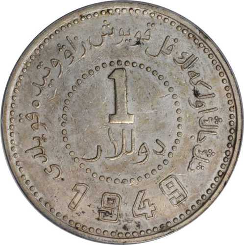 新疆省造造币厂铸壹圆方足1 PCGS XF 45
