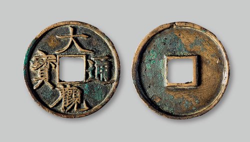 大观通宝折三