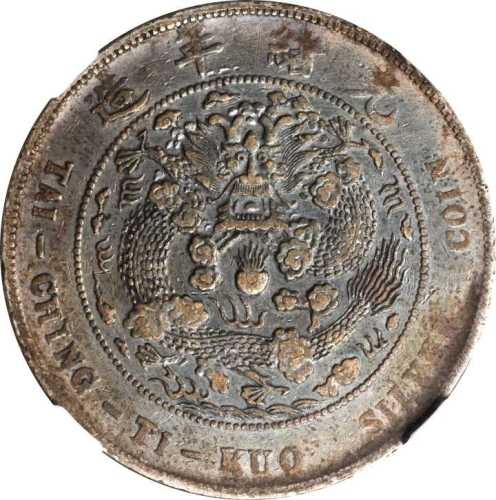 光绪年造造币总厂七钱二分 NGC VF-Details Surface hairlines