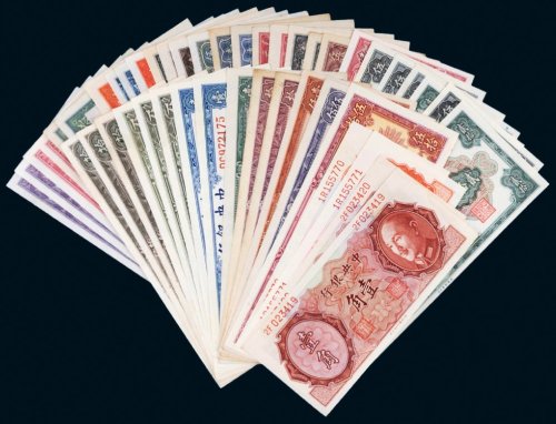中央银行金圆券一组四十八枚
