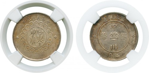 四川省造军政府二角 NGC XF 45