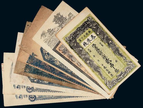 清朝民国山东钱帖一组八枚