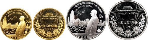 1997年中国人民银行发行澳门回归祖国第一组纪念金银币二枚全