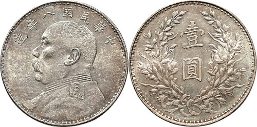 民国八年（1919年）袁世凯像壹圆（LM76）