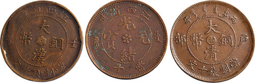 丙午（1906年）大清铜币户部中心“赣”十文、壬子（1914年）江西省造大汉铜币十文、江西省造光绪元宝当十各一枚