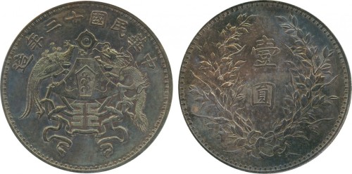 龙凤民国12年壹圆小字 PCGS UNC Details