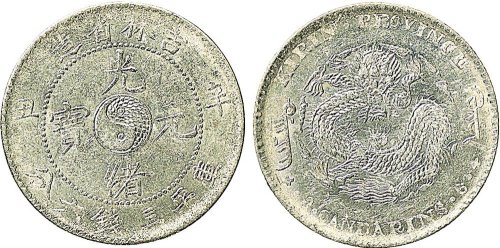 辛丑（1901）吉林省造光绪元宝三钱六分银币（LM538）