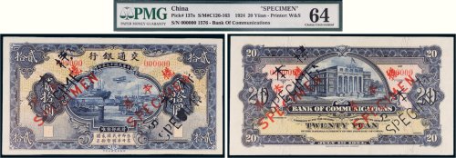 民国十三年（1924年）交通银行贰拾圆单正、反样票各一枚