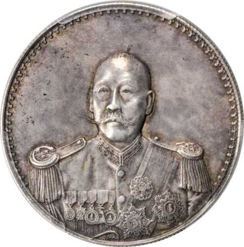 曹锟像宪法纪念无币值戎装 PCGS AU Details