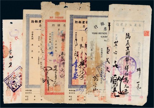 民国时期全国各地银行、金融机构本票一组一百张